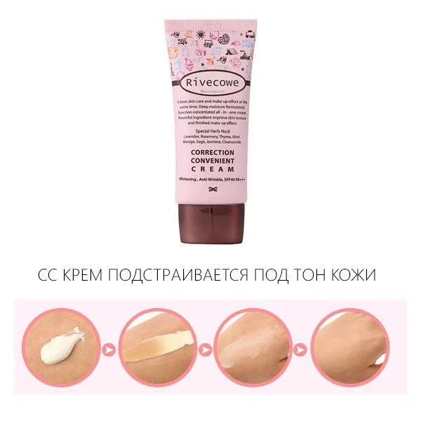 RIVECOWE Beyond Beauty Correction Convenient Cream Корректирующий СС крем SPF 43 РА+++, 40мл., 40 мл, фото 3