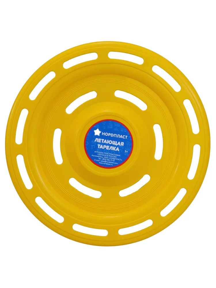 Спортивные тарелки