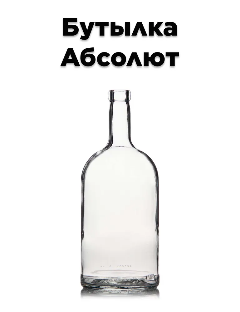Набор бутылок 1 литр Абсолют "Домашний продукт", 6 шт., 6 шт, фото 6
