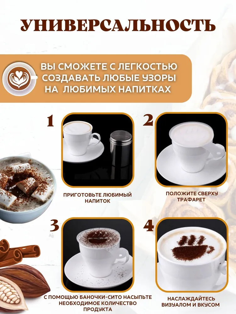 Баночка - сито для корицы, какао, сахарной пудры, специй, 110мл, 110 мл, фото 4