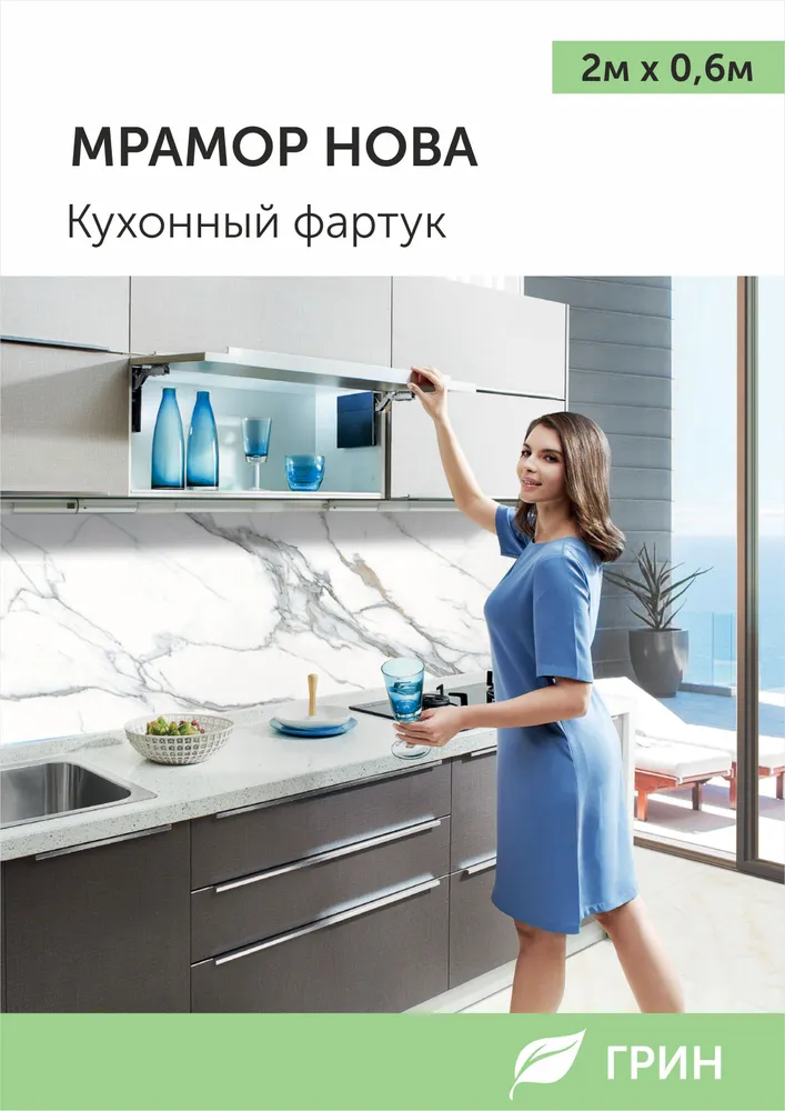 Фартук кухонный на стену панель ПВХ, вариант, фото 2
