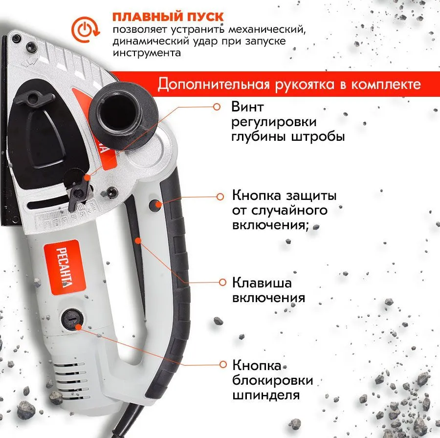 Штроборез электрический ШТ-30/1600 (125мм,1600Вт) Ресанта, 1600 Вт, фото 3