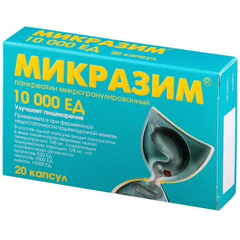 Микразим 10000 ЕД капсулы 40 шт, 20 шт