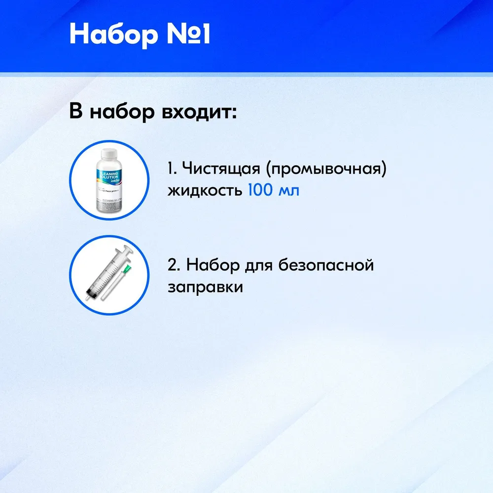Чистящая жидкость промывка для принтеров Epson Эпсон Епсон, Brother Бразер, HP Эйчпи хп, Canon Кэнон Кенон Канон, Lexmark Лексмарк InkTec MCS, для пьезо печатающих головок, 100 мл., 100 мл, фото 3