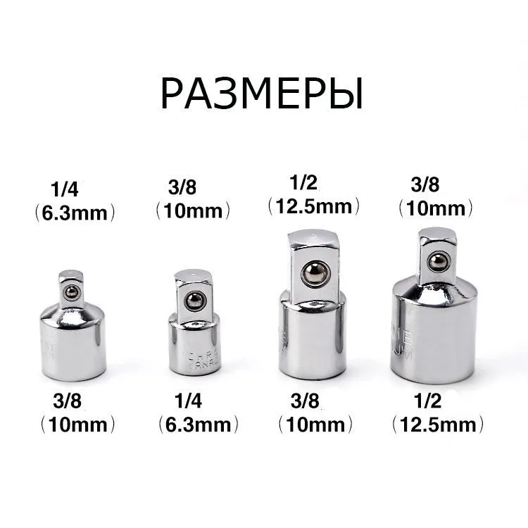 Переходники адаптеры для шуруповерта под торцевые головки 1/4", 3/8", 1/2" 4 предмета, хром, вариант, фото 5