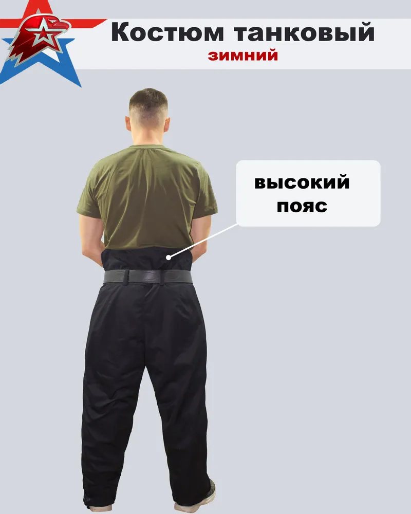 Костюм танковый зимний спецодежда, вариант, фото 5