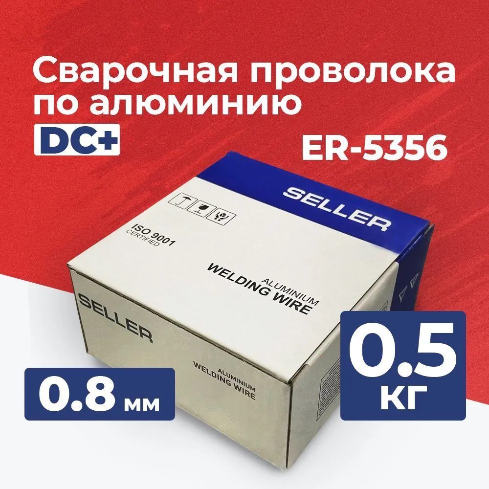 Проволока для сварки алюминия с газом ER 5356 0.8 мм, 0.5 кг SELLER AlMg5 по алюминию для полуавтомата D100, 500 г, фото 2