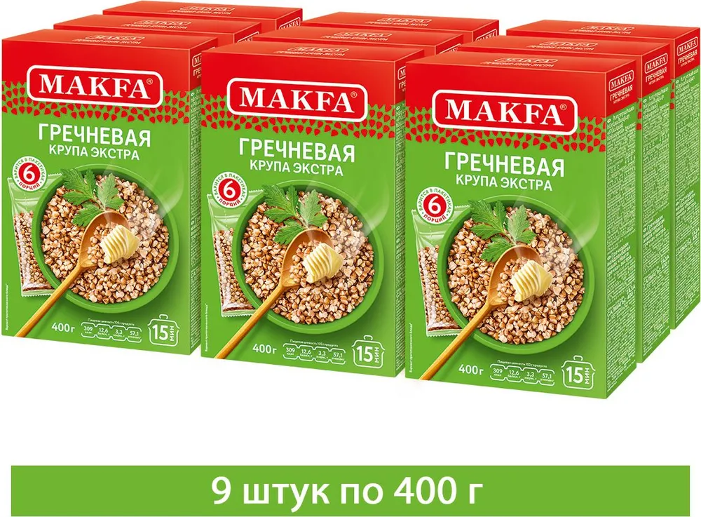 Гречка ядрица в пакетиках для варки Makfa, 400 г х 9 шт, 400 г, 9 шт, фото 2