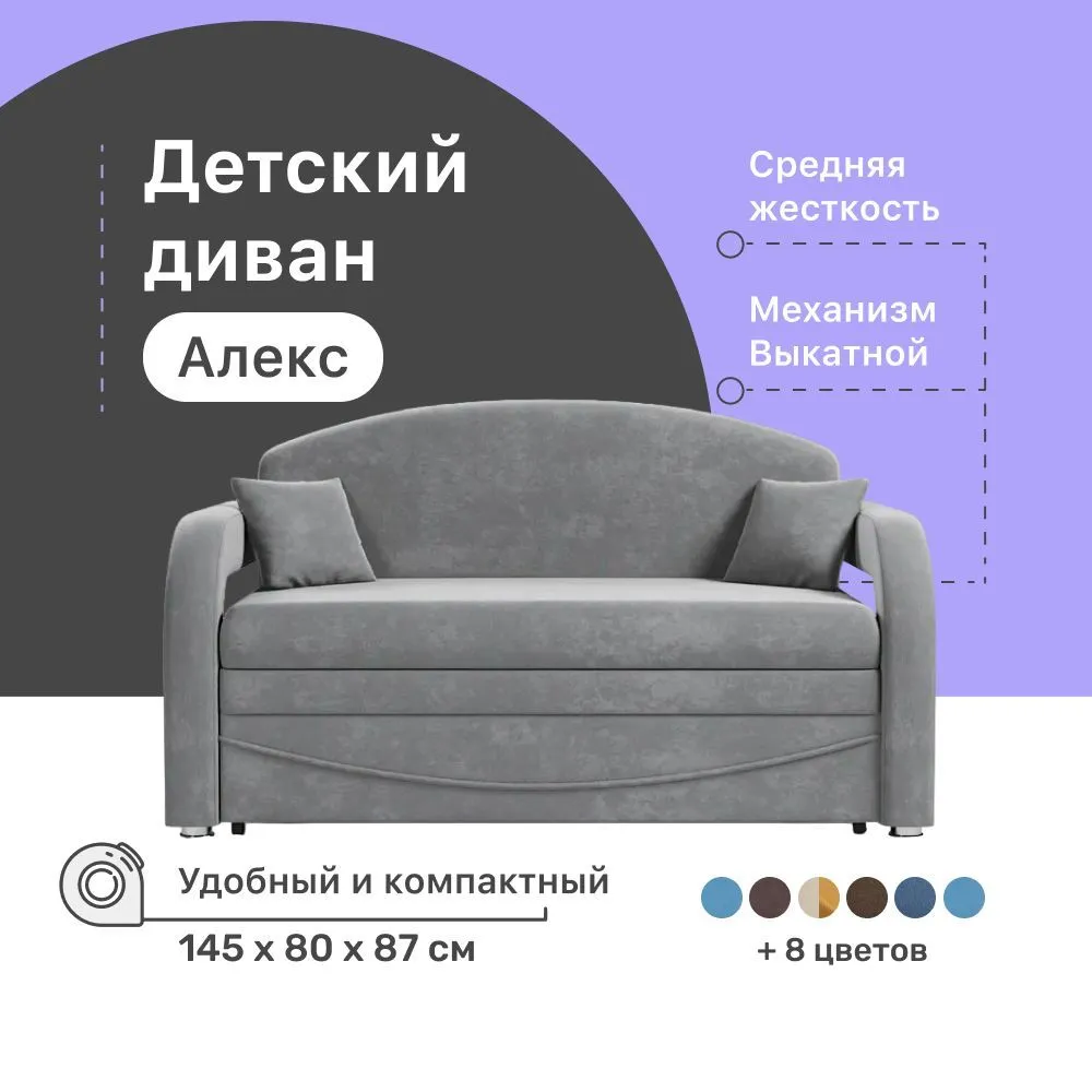 Диван-кровать 4Home Алекс, велюр Бинго зеленый, механизм Выкатной, детский диван раскладной, с ящиком для белья, с декоративными подушками, серый