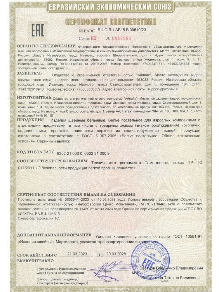 Ovonavi Наволочка 30x50 см 2 шт бязь, белый без рисунка, 30x50 см, 2 шт, фото 4
