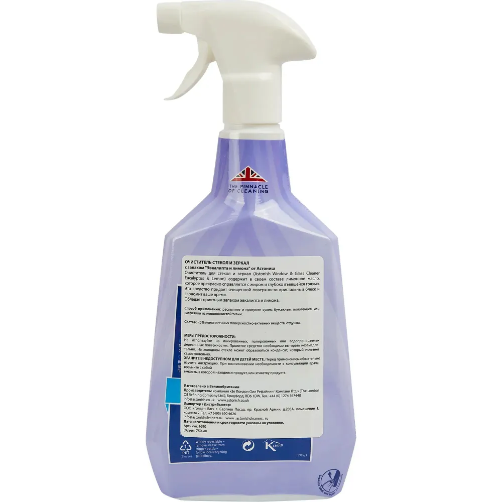 Средство для очистки стекол и окон с ароматом эвкалипта и лимона (1690 Astonish Window&Glass Cleaner Eucalyptus&Lemon), 750мл., 750 мл, фото 6