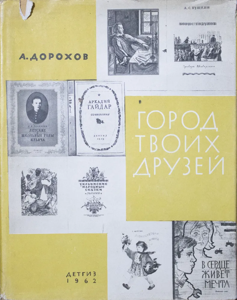 Обложка книги