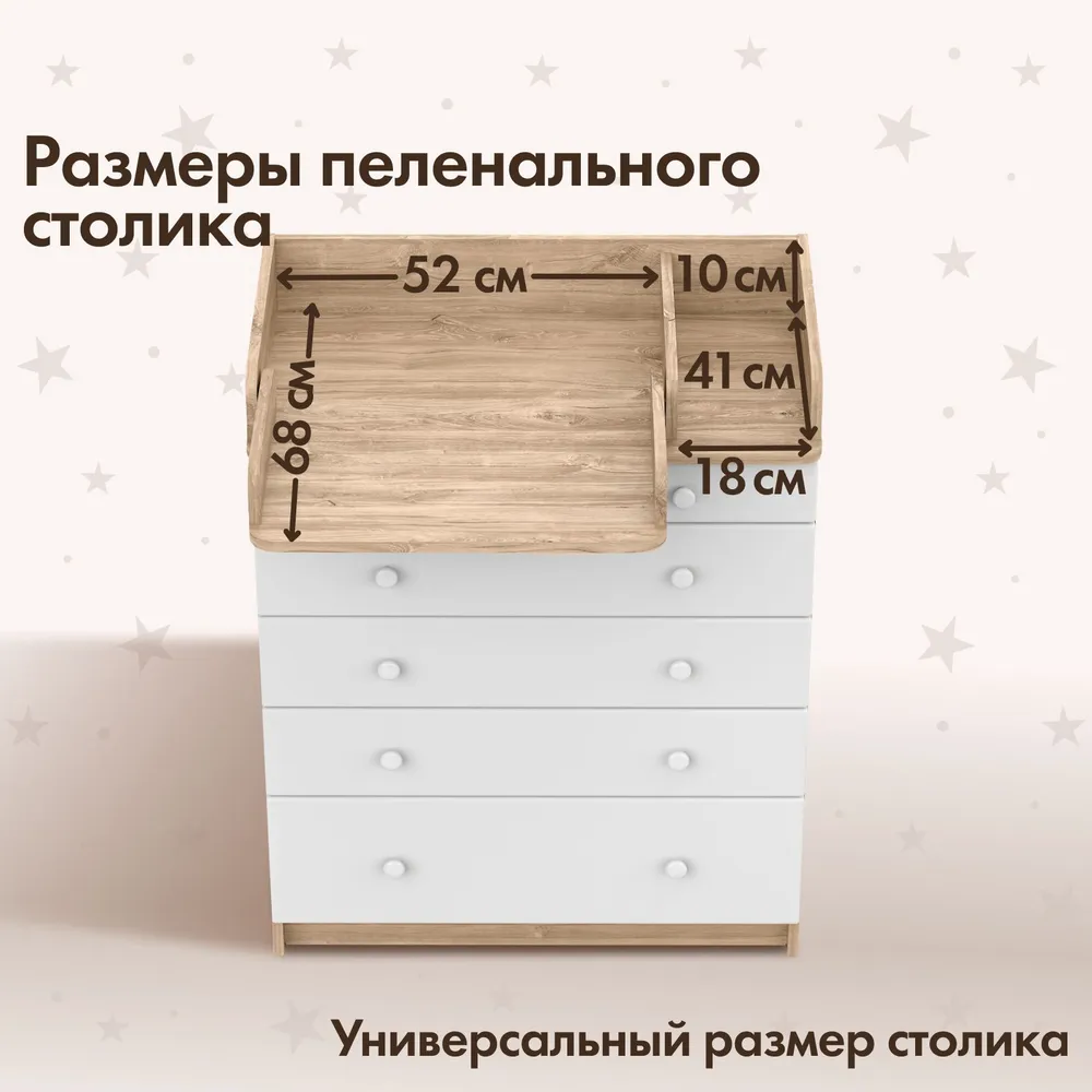 Пеленальный комод SoftSpace Combo Bravo 805, премиум ЛДСП, МДФ, для новорожденных, сонома с белыми ящиками, 80х48х101 см, 80x48x101 см, фото 6