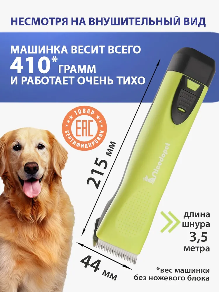 Nicedopet Профессиональный триммер CP-9060/ роторная машинка для стрижки домашних животных 30 Вт аккумуляторная, 30 Вт, фото 6