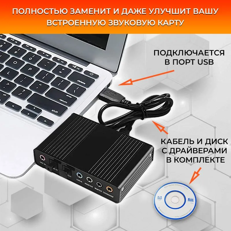 Звуковой адаптер - внешняя звуковая карта USB 3D 5.1/7.1-канальная 4x jack 3.5mm (AUX) / SPDIF / Mic, вариант, фото 2