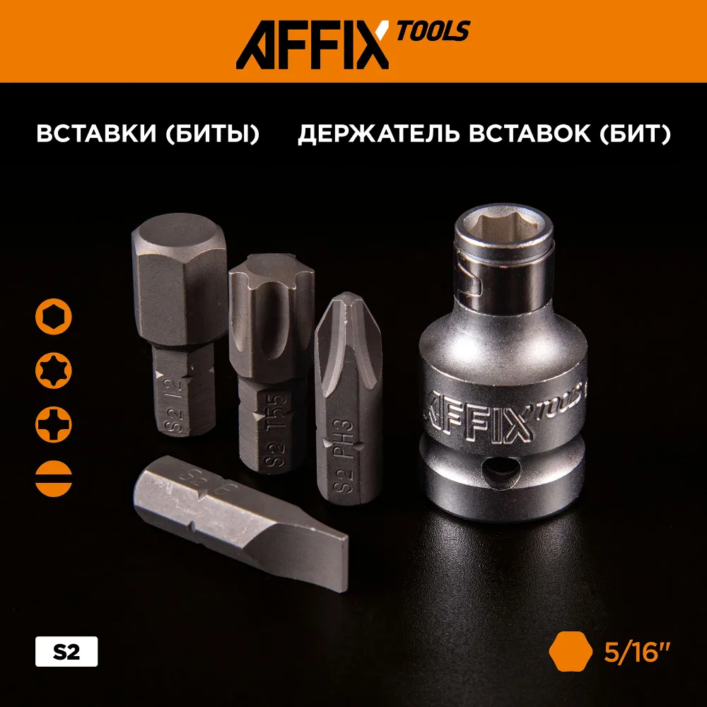Набор инструментов универсальный, 174 предмета AFFIX AF01174C, 174 предмета, фото 9