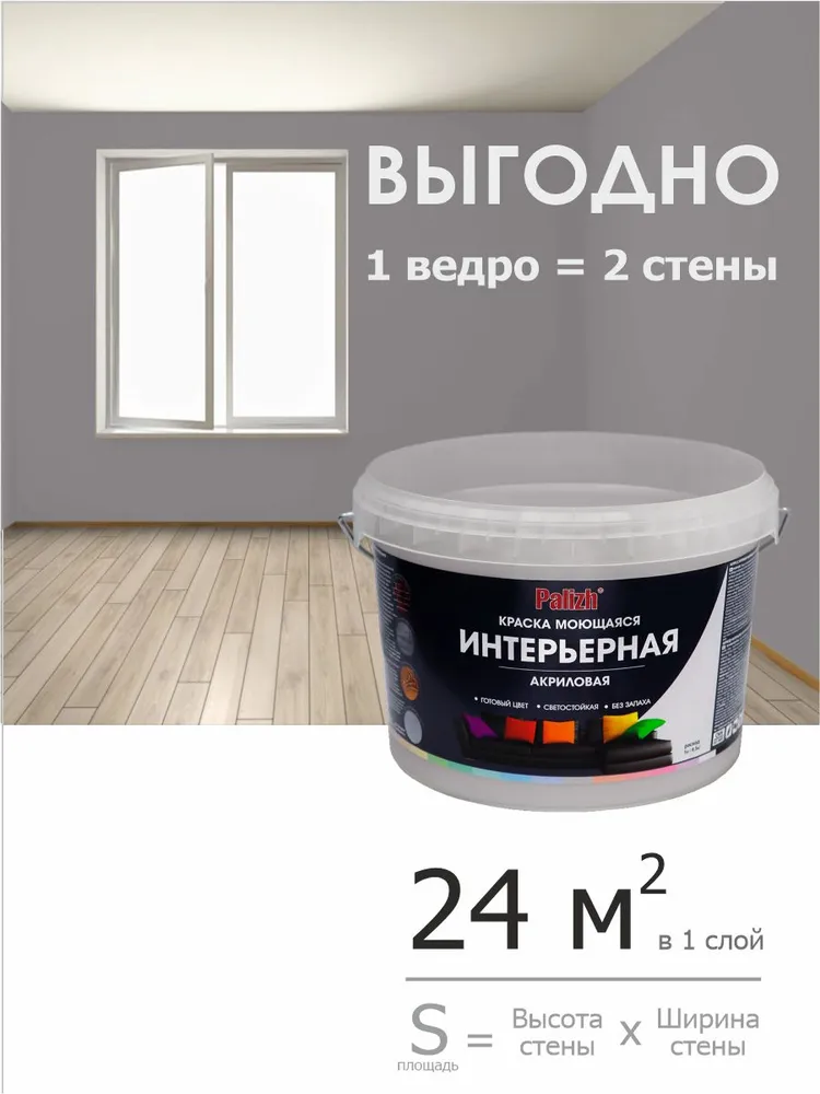 Краска для стен, обоев и потолков акриловая моющаяся интерьерная матовая цветная серый кварц Palizh 3,7 кг, 3,7 кг, фото 5