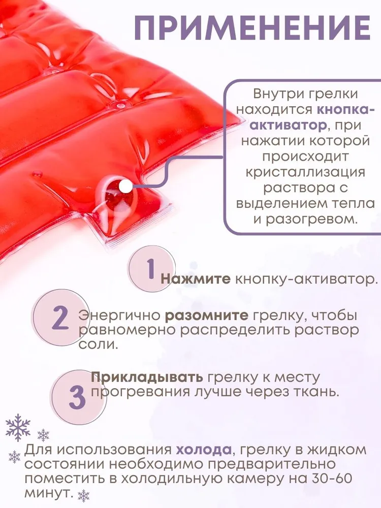 Грелка медицинская физиотерапевтическая солевая фигурная "Матрас большой" красный, красный, фото 5