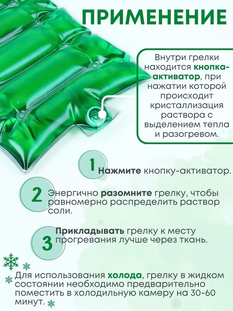 Грелка медицинская физиотерапевтическая солевая фигурная "Матрас большой" зеленый, зеленый, фото 5