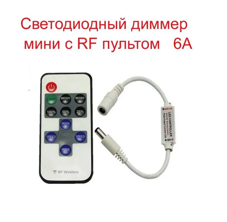 диммер для светодиодной ленты с RF пультом, вариант, фото 3