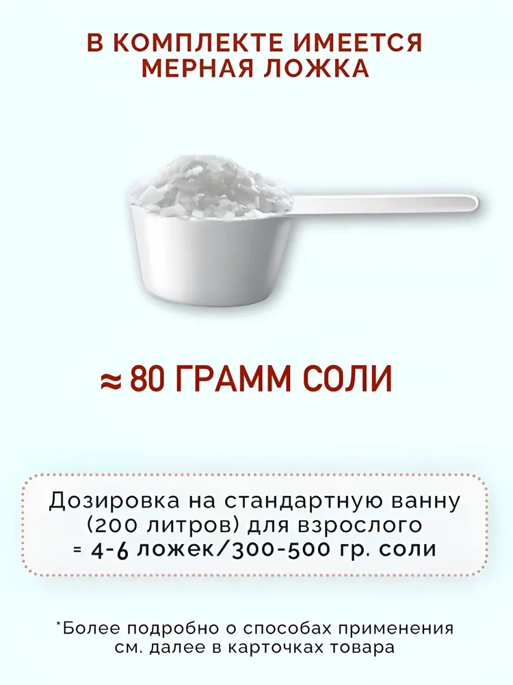 ILOVE Мg, Магниевая соль для ванн Бишофит, пакет 3 кг., 3 кг, фото 6