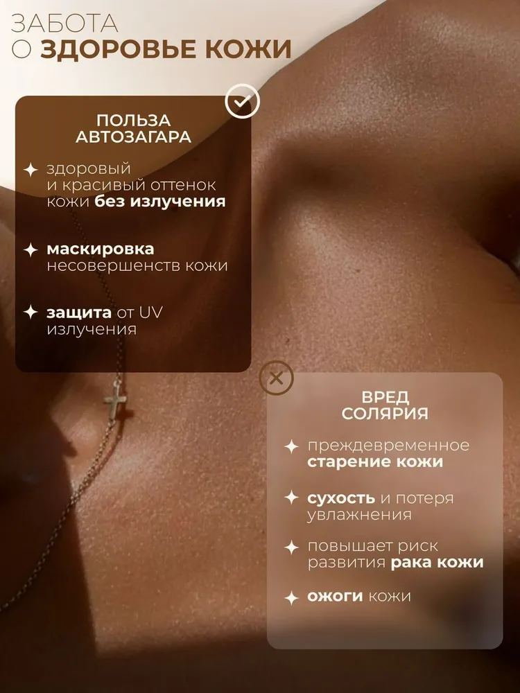 Автозагар мусс Dr Ocean для тела и лица для светлой кожи, светлый, фото 6