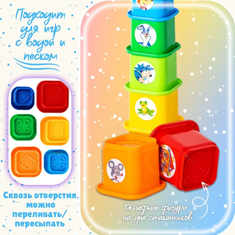 Игрушка развивающая для малышей от года пирамидка квадратные стаканчики "Теремок" высота 32 см., сделано в России, вариант, фото 3