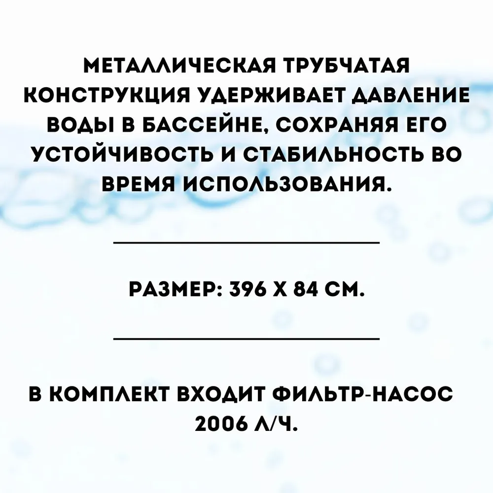 Бассейн каркасный Steel Pro 396 х 84 см, с фильтр-насосом 220V, 2006 л/ч, Bestway, 396x84 см, 2006 л, фото 2