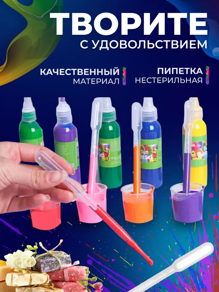 Пипетка пастера для творчества пластиковая 3 мл 50 шт, 3 мл, 50 шт, фото 4