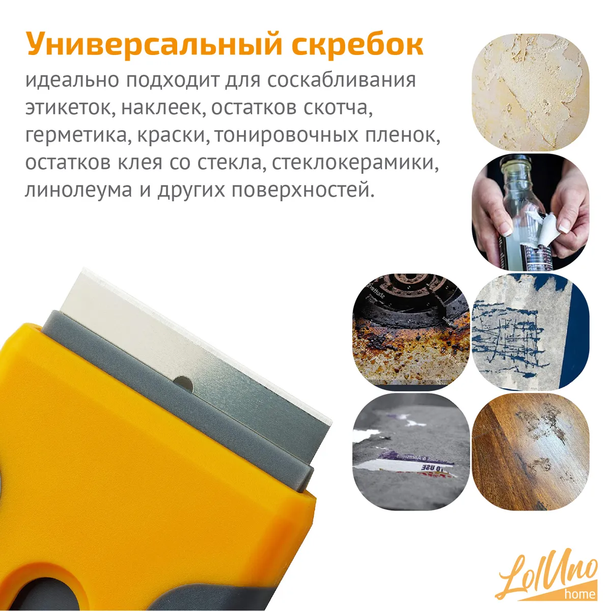 Скребок для чистки стеклокерамики стекла плитки керамических ...