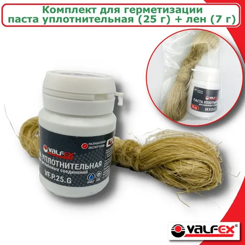 Паста уплотнительная для резьбовых соединений VALFEX паста (25 г) + лен (7 г)