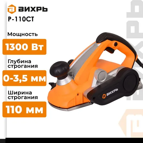 Рубанок электрический Вихрь Р-110СТ со станиной (1300 Вт, 15000 об/мин, глубина 3.5 мм, ширина - 110 мм, стационарное крепление, 6 кг)