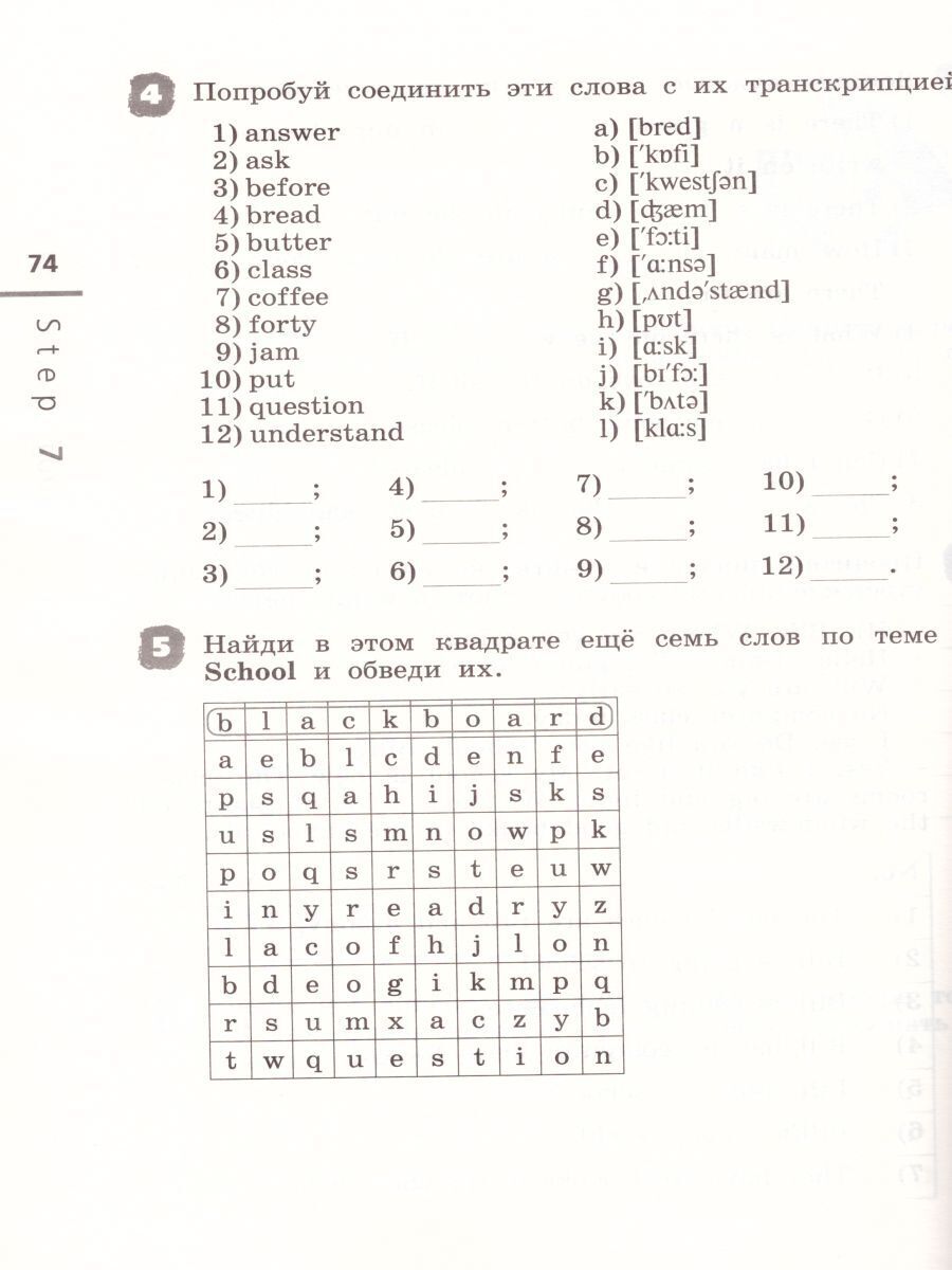 Английский язык Rainbow English 4 класс. Рабочая тетрадь. УМК "РИТМ". ФГОС | Reference Book - Ozon image 2