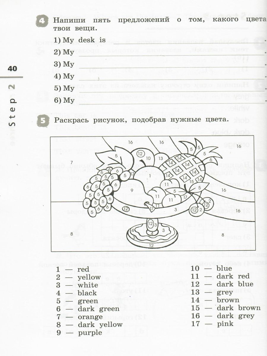 Английский язык 3 класс. Рабочая тетрадь. УМК "Rainbow English". ФГОС | Reference Book - Ozon image 1