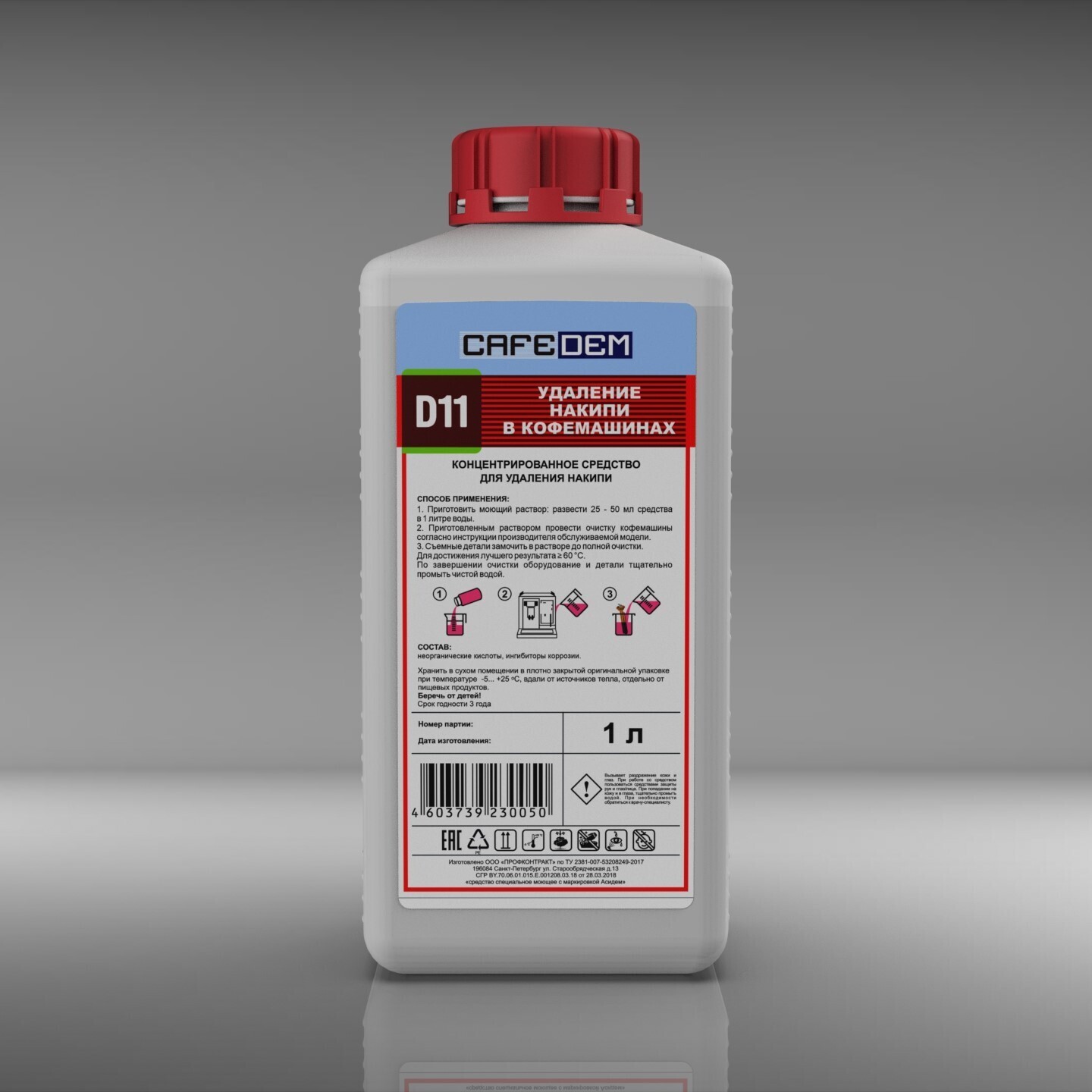 CAFEDEMD11Концентрированноесредстводлядекальцинации(удалениянакипивкофемашинахидр.)