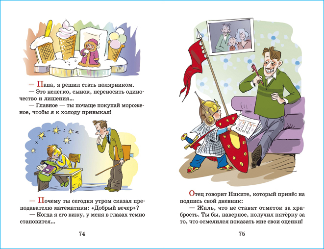 Школьные анекдоты. Школьная библиотека. Внеклассное чтение | School Jokes - Ozon image 4
