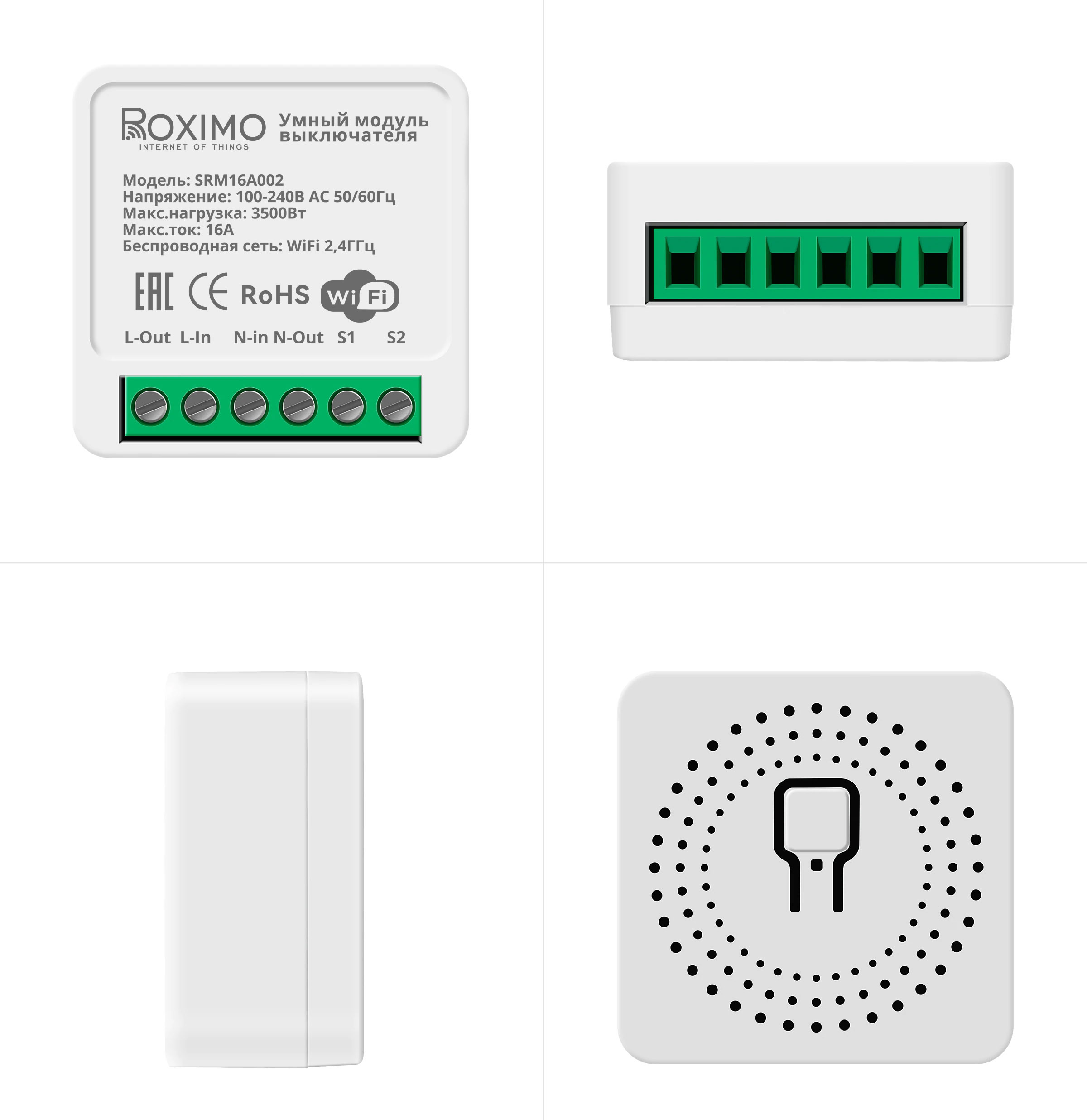 Модуль выключатели. Умный модуль выключателя (реле) двухканальный Roximo, srm10a022. Srm16a002 схема. Roximo srm16a002 схема подключения. Умный модуль выключателя реле.