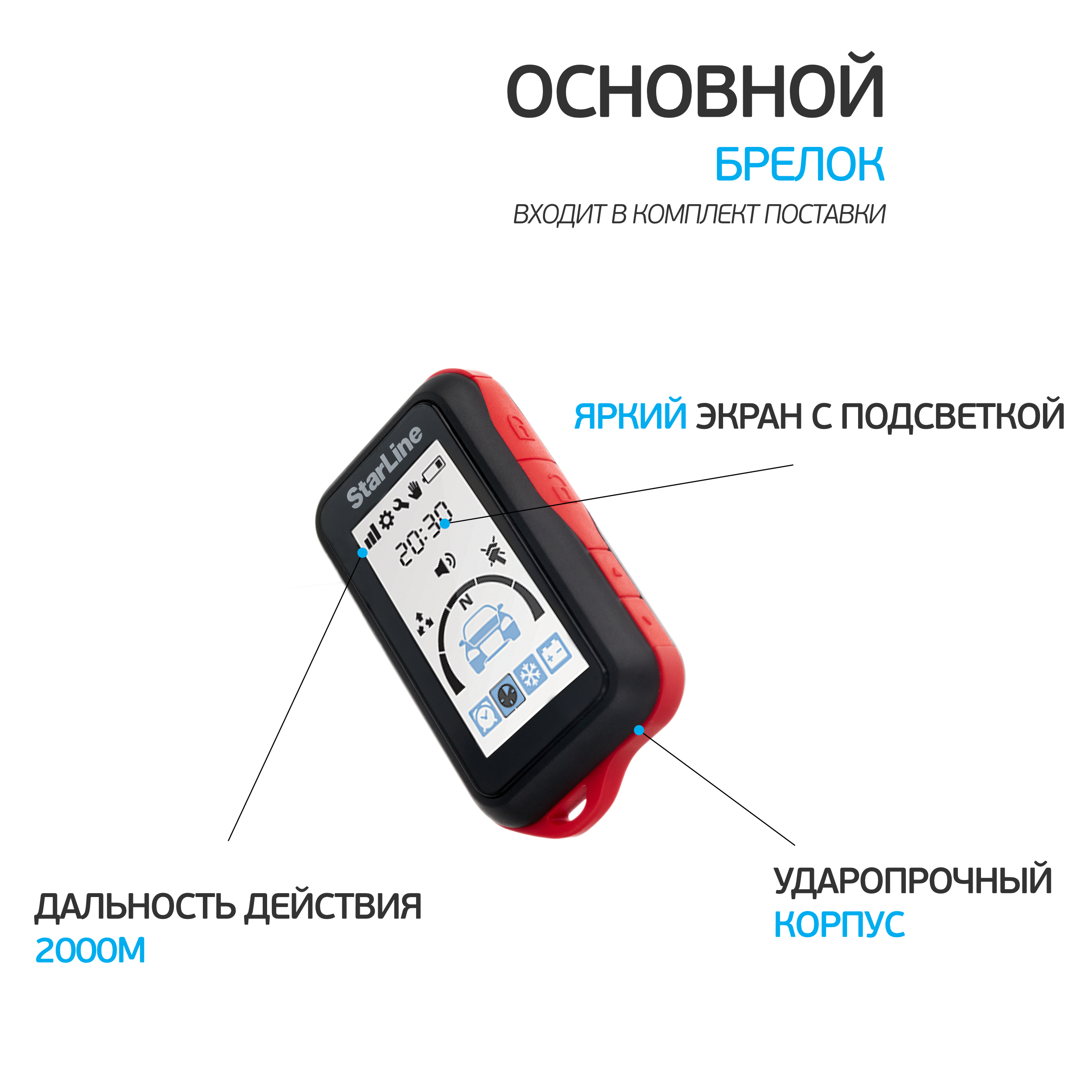 Starline e96 v2 bt 2can 4lin. Старлайн s92v2 GSM GPS. Автозапуска. Индикатор батареи e96 v2. Сигнализация авто старлайн какая модель.