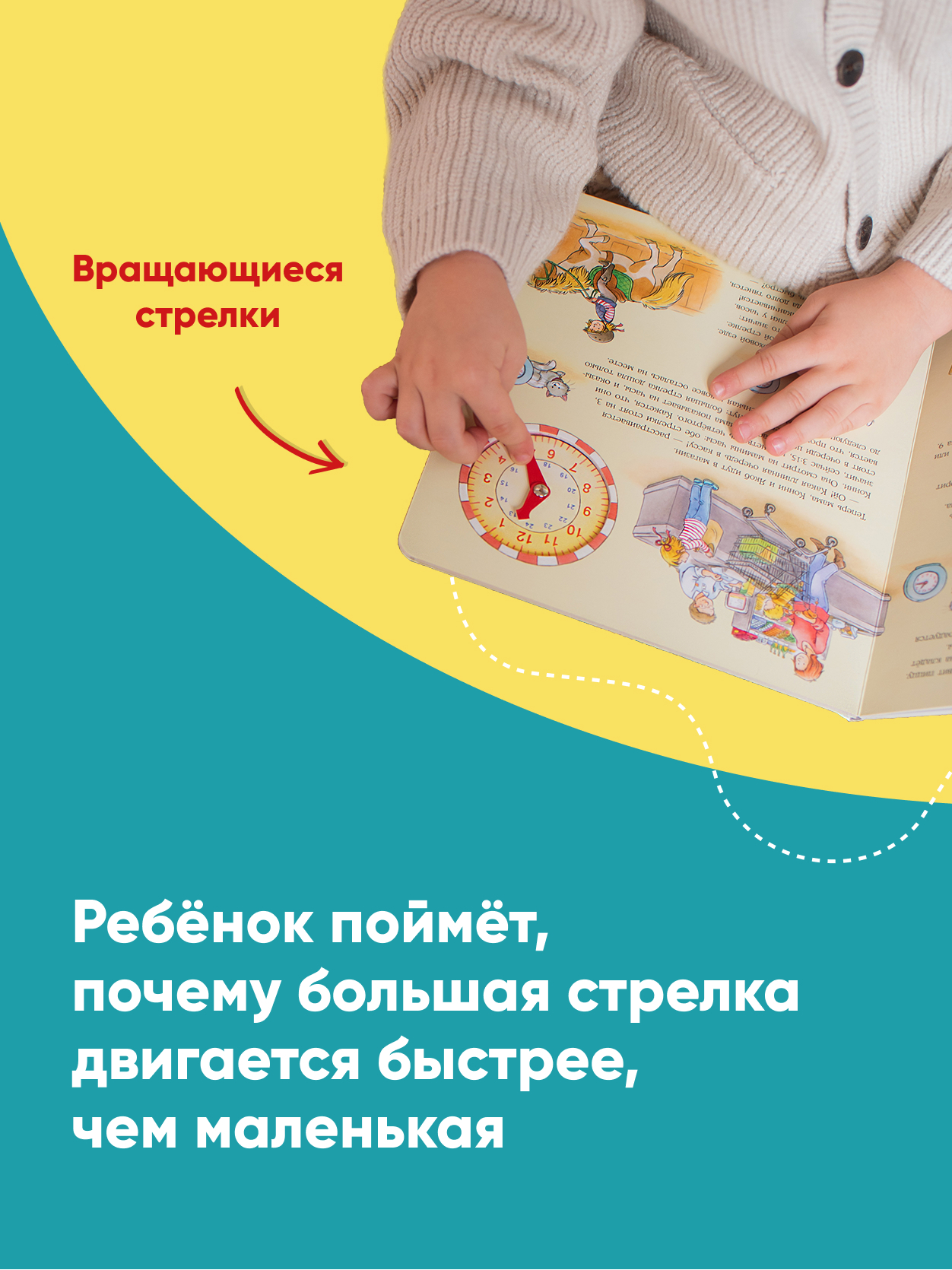 Учим время с Конни + картон | Learning Time with Connie + Cardboard - Ozon image 2