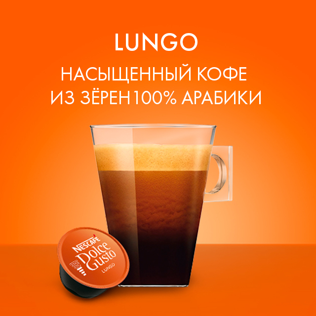 Café lungo dolce gusto best sale