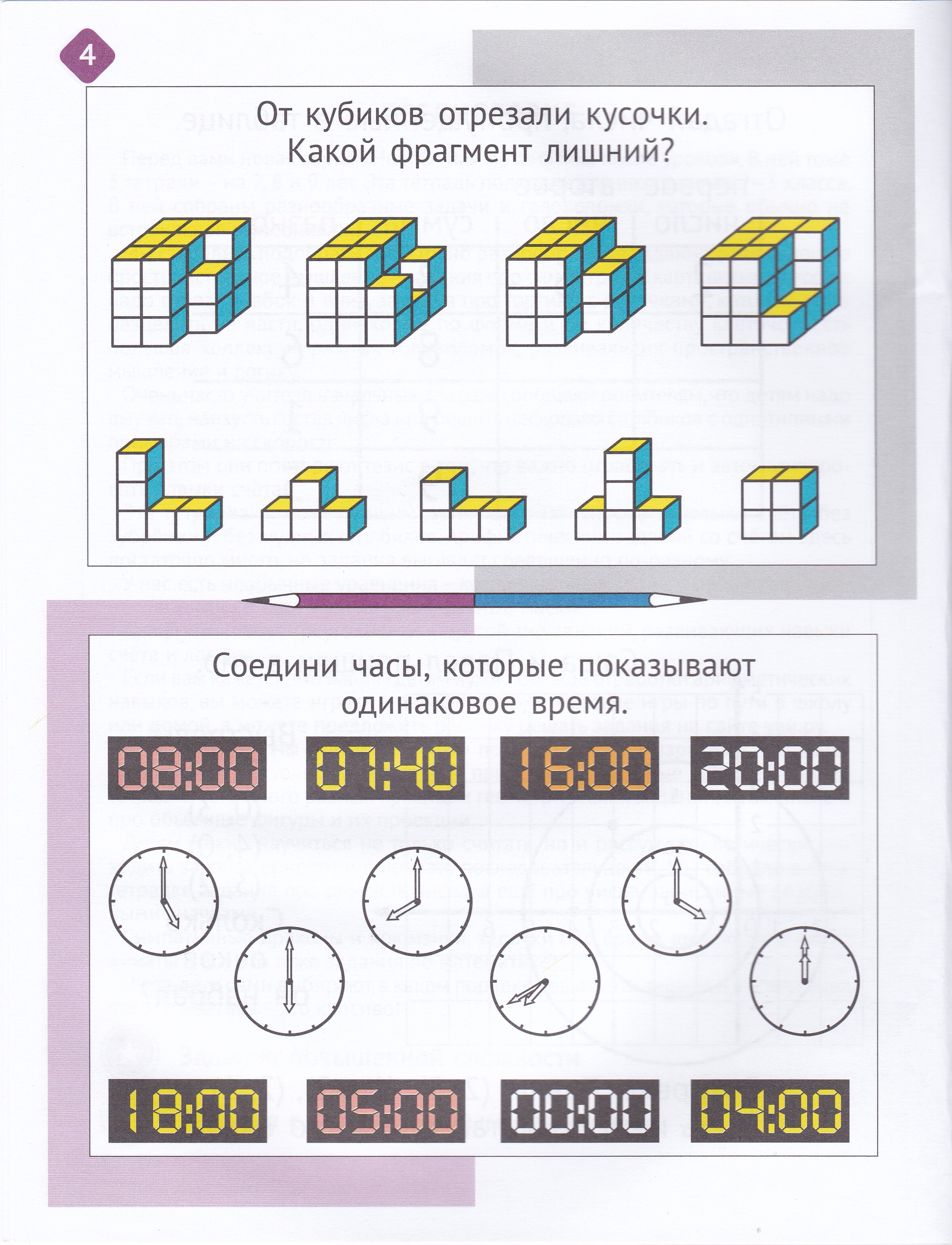 Женя Кац. Необычная математика после уроков. Для детей 9 лет | Math Practice Book - Number Composition (64 pages) - Ozon image 2