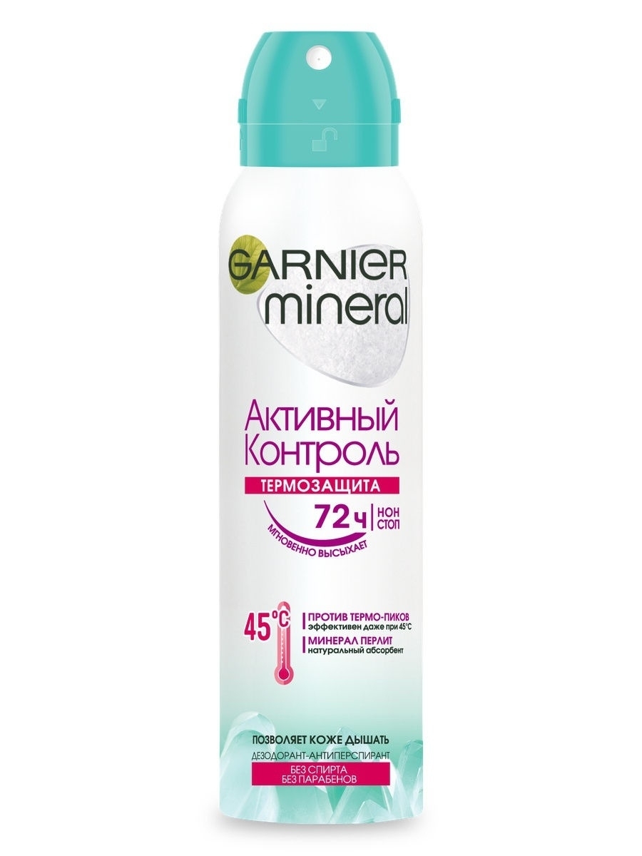 Дезодоранты спреи garnier. Дезодорант спрей женский garnier активный контроль. Дезодорант garnier активный контроль. Дезодорант garnier mineral 150мл. Дезодорант антиперспирант гарньер.
