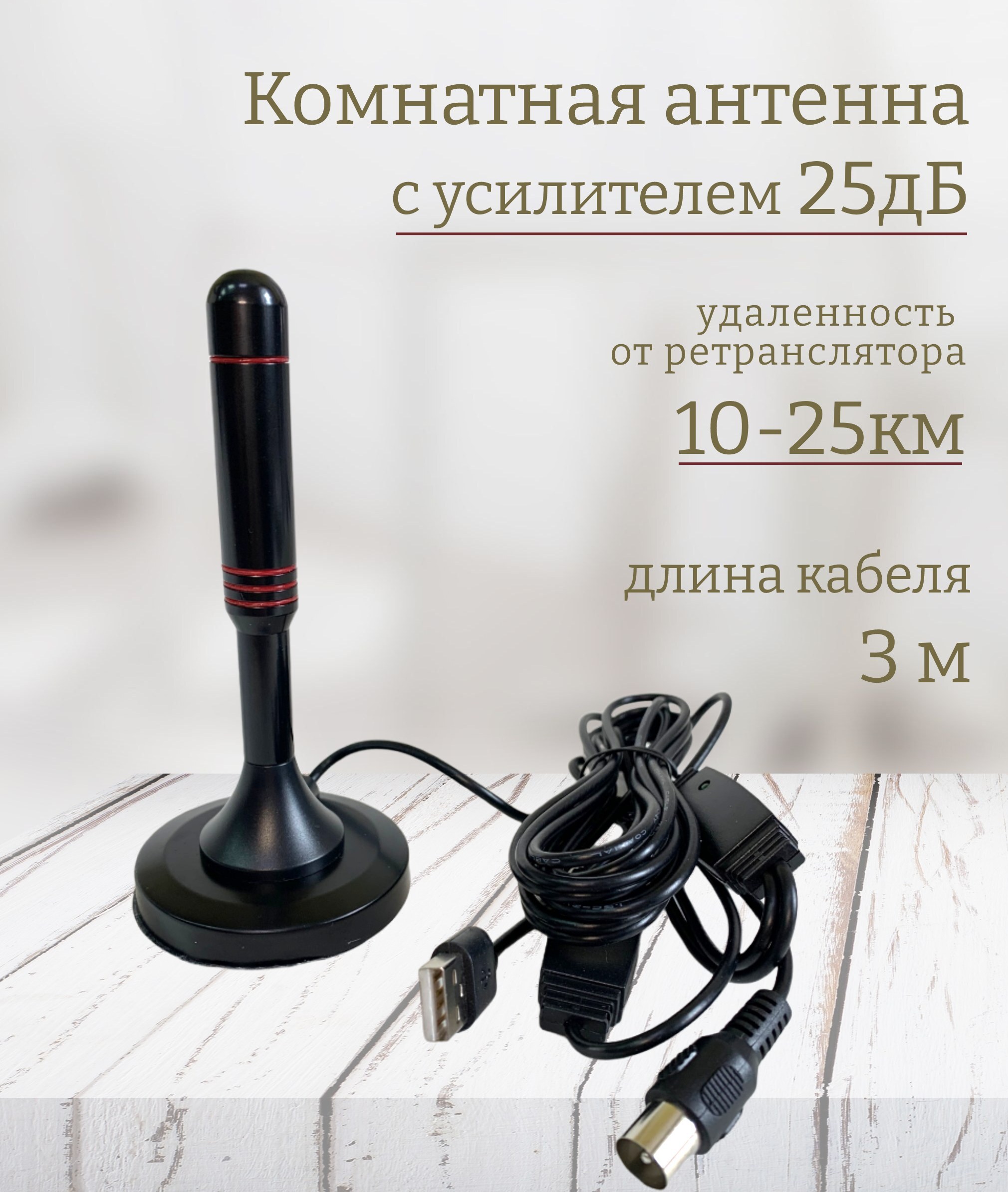 Антенна для телевизора на дачу - купить ТВ антенну для дачи в баштрен.рф