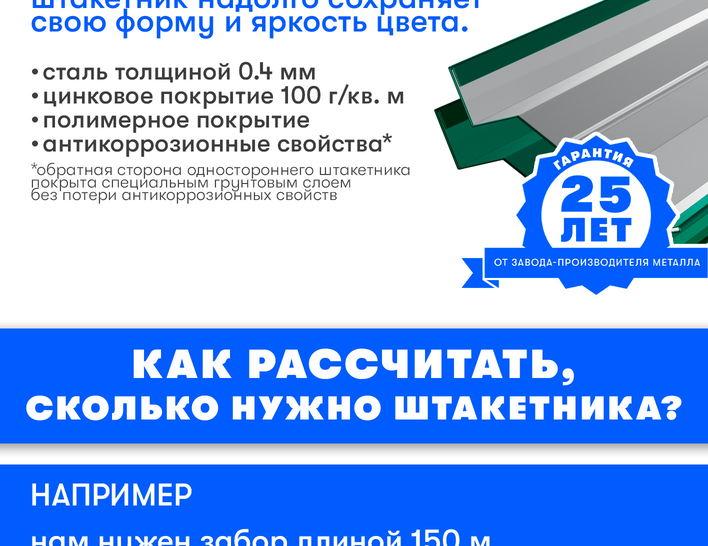 Комплектующие для забора и ворот Удачный забор, Оцинкованная сталь с ...