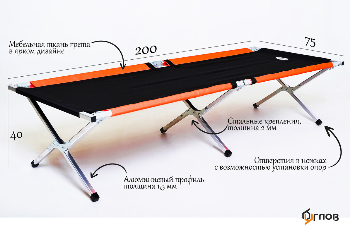 Раскладушка алюминиевая 200 75 см широкая