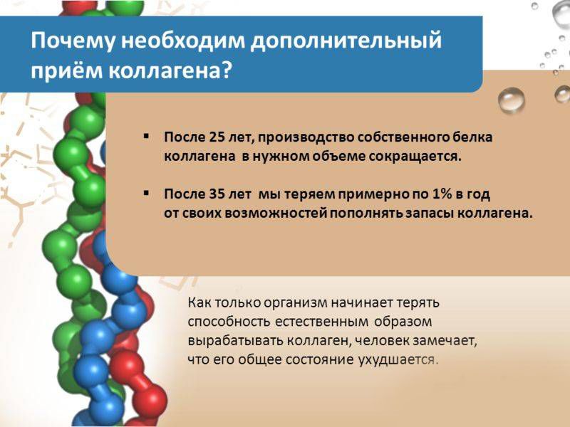 Как влияет коллаген на стул