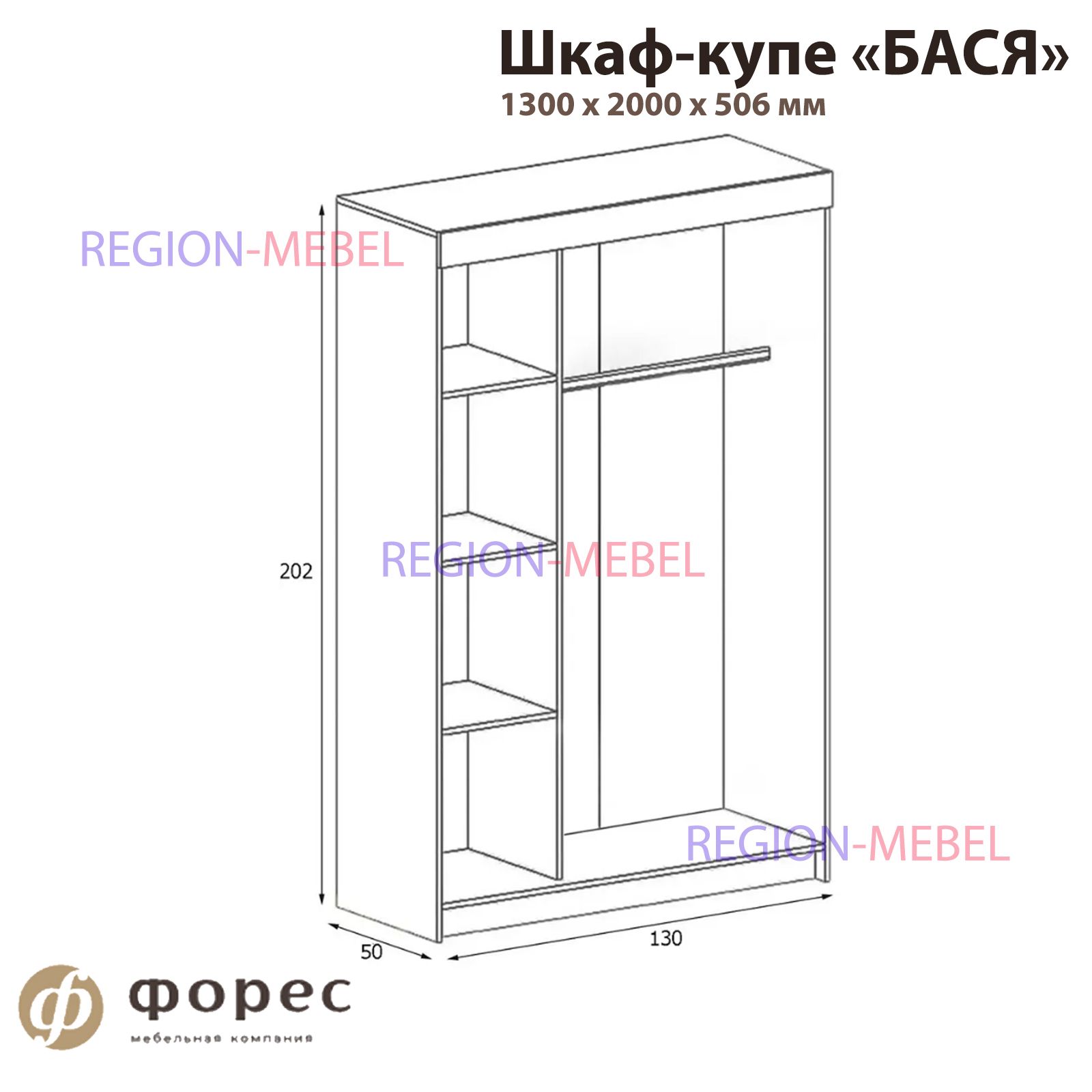 Шкаф-купе СВК-1300 купить за 18817 руб. в интернет магазине с доставкой в Санкт-