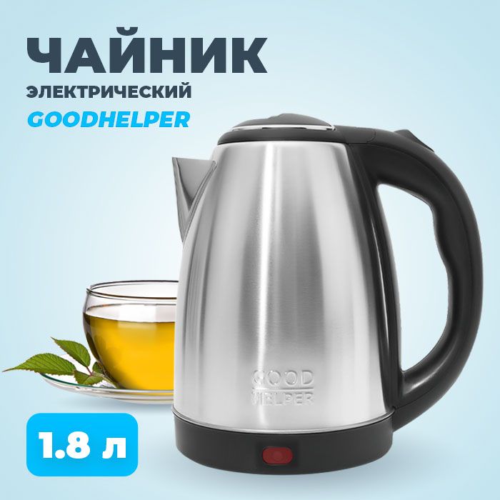 Чайник электрический goodhelper ks 18b02