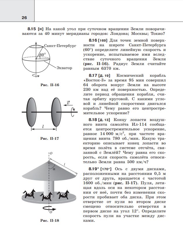 Сборник задач по физике. 7-9 классы. | Physics Problems Collection for 7th-9th Grade. - Ozon image 4