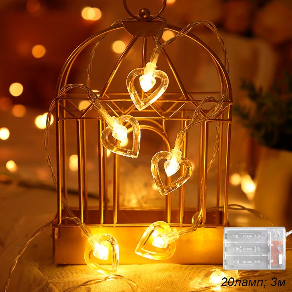 Гирлянда светодиодная 3 м, 20 LED. Гирлянда светодиодная 3 м, 20 LED.